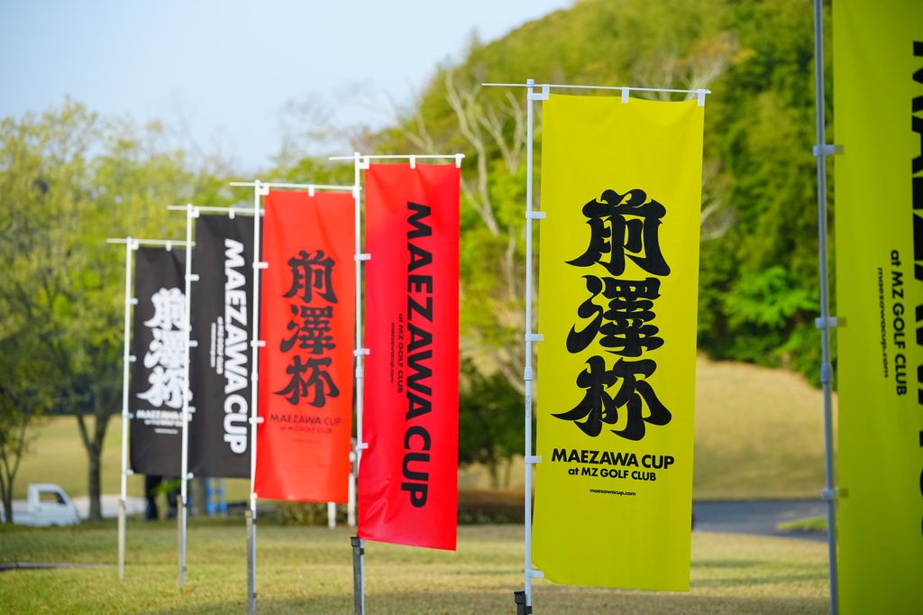 前澤杯 ギャラリー画像 25