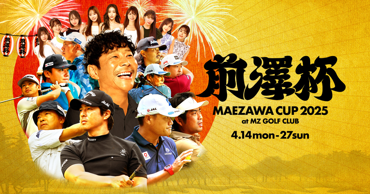 前澤杯　MAZAWA CUP 2025 記念グッズ 前澤杯 MAEZAWA CUP 2025